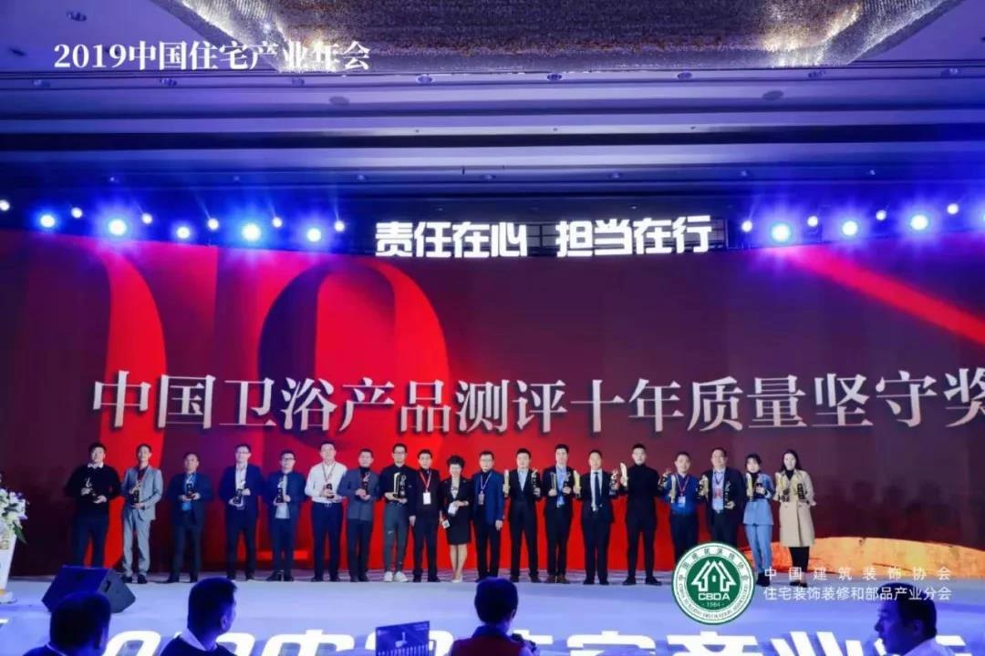 帝王潔具實力斬獲三項重磅大獎!