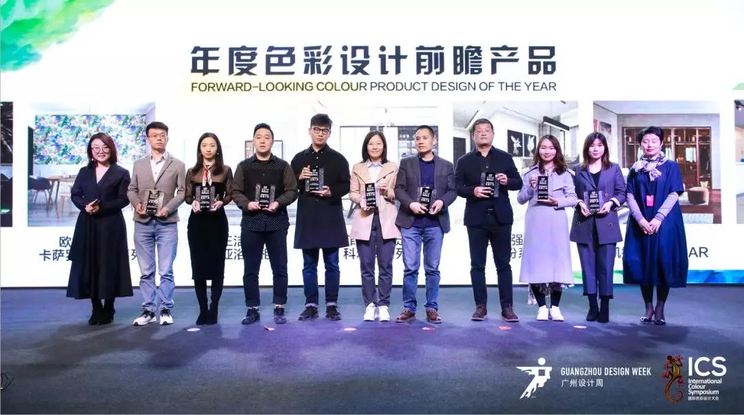 帝王潔具閃耀國際色彩設(shè)計(jì)大會(huì)，實(shí)力包攬兩項(xiàng)大獎(jiǎng)