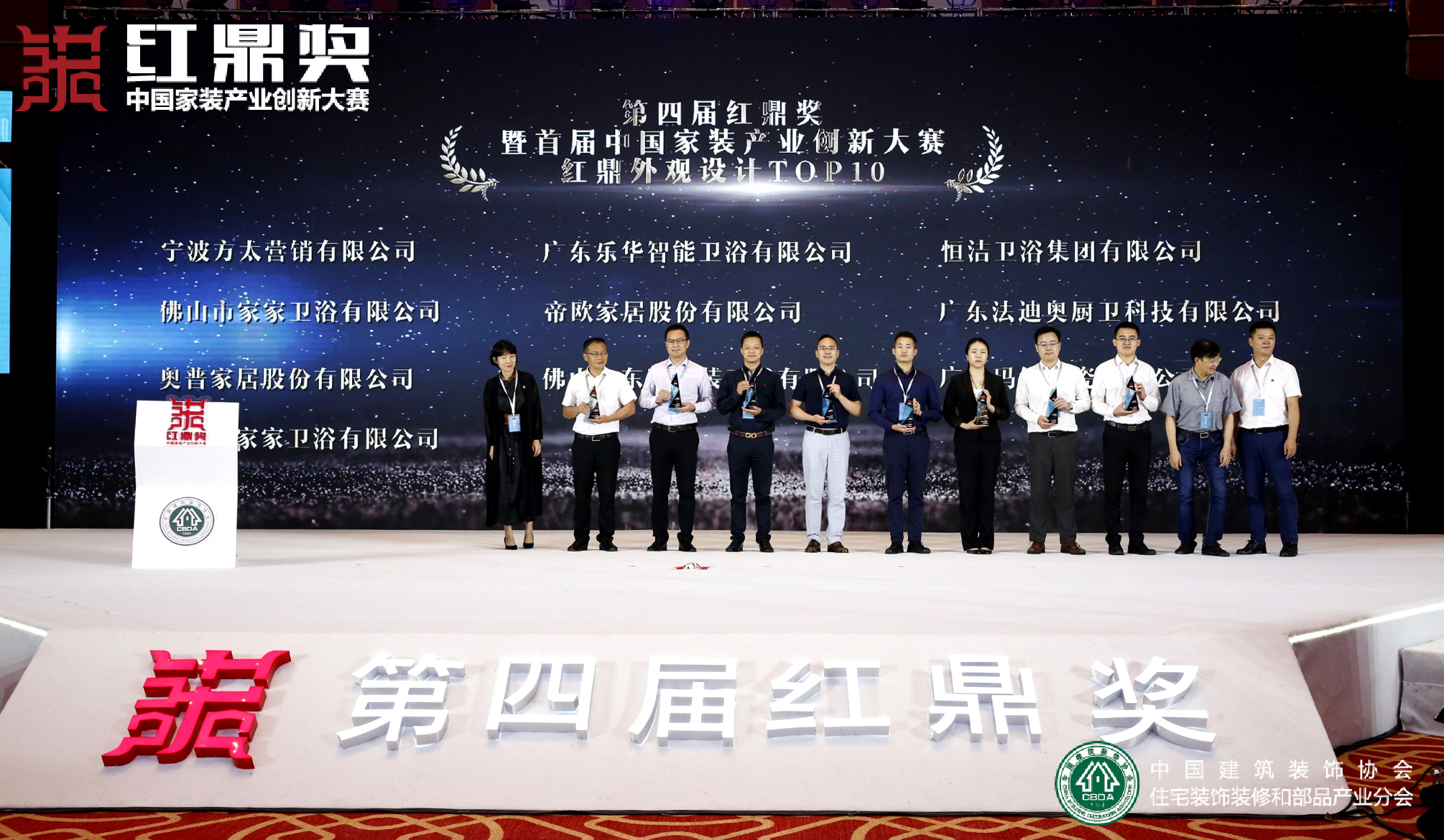 帝王潔具載譽2020紅鼎獎暨家裝產業(yè)創(chuàng)新大賽