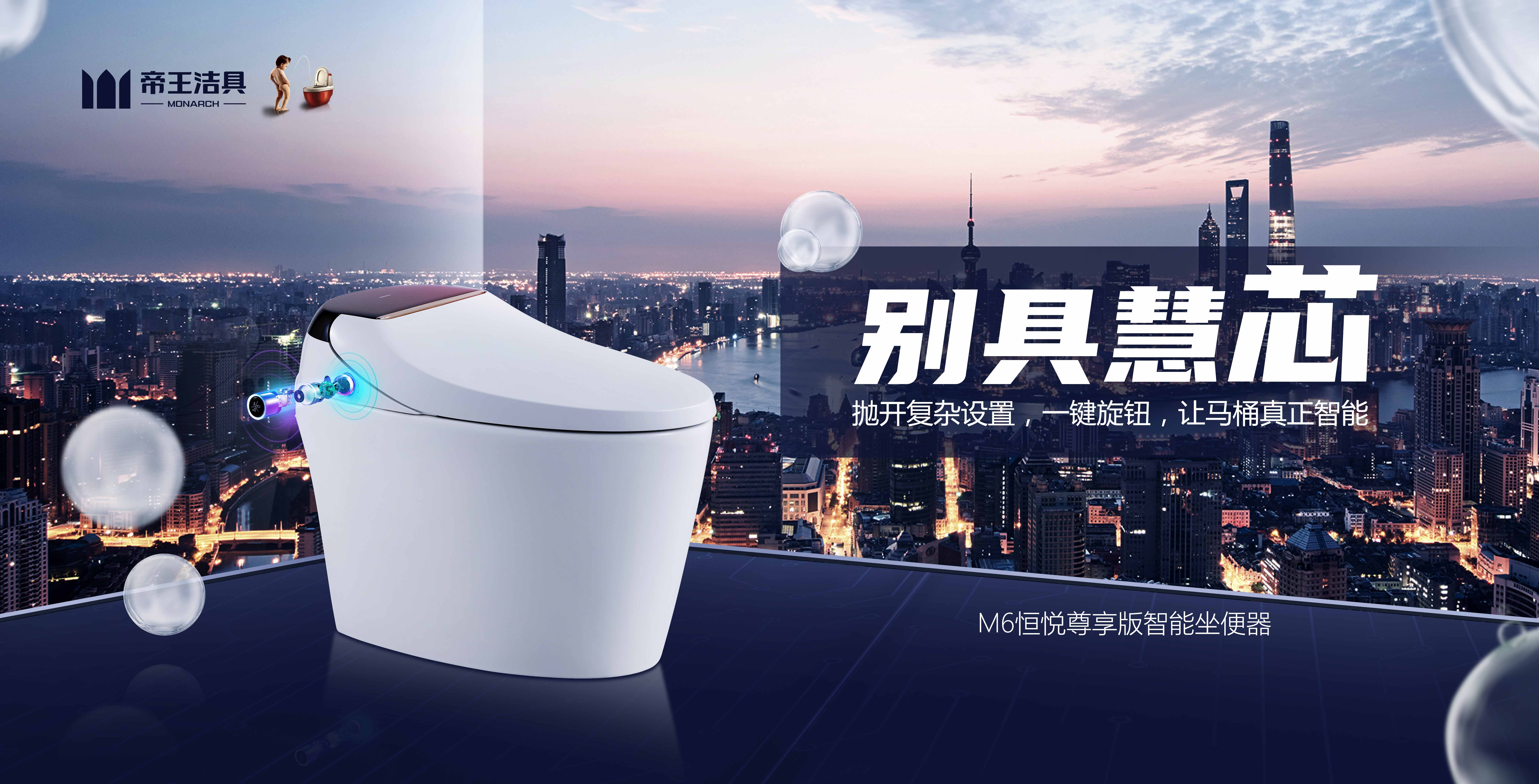 重慶帝王潔具引領(lǐng)衛(wèi)浴”智造“升級(jí)
