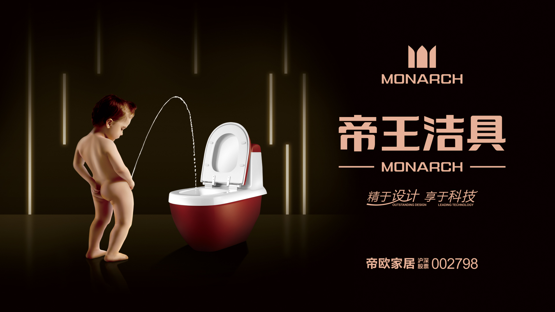 2021年8月以來，在帝王潔具“三好店面”（好賣場、好位置、好形象）戰(zhàn)略的持續(xù)推進下，2021年8月各大城市又將落地一批完成三好升級的旗艦店：